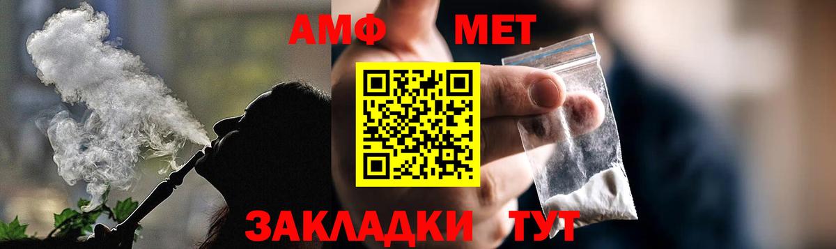 Amphetamine Розовый Мегион