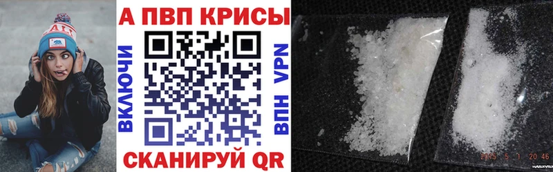 Альфа ПВП Crystall  магазин  наркотиков  Мегион 