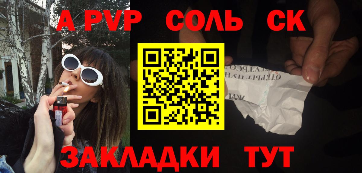 А ПВП СК  Вход с VPN  Alpha PVP кристаллы  купить закладку  Мегион 