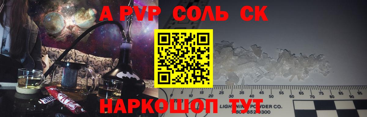 APVP крисы CK  Alpha PVP крисы CK  A-PVP крисы CK  наркота  Мегион 