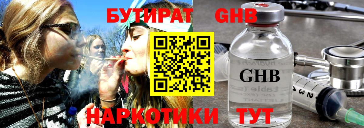 Бутират бутандиол Мегион