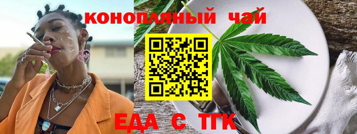 Печенье с ТГК конопля  Вход с VPN  Мегион 