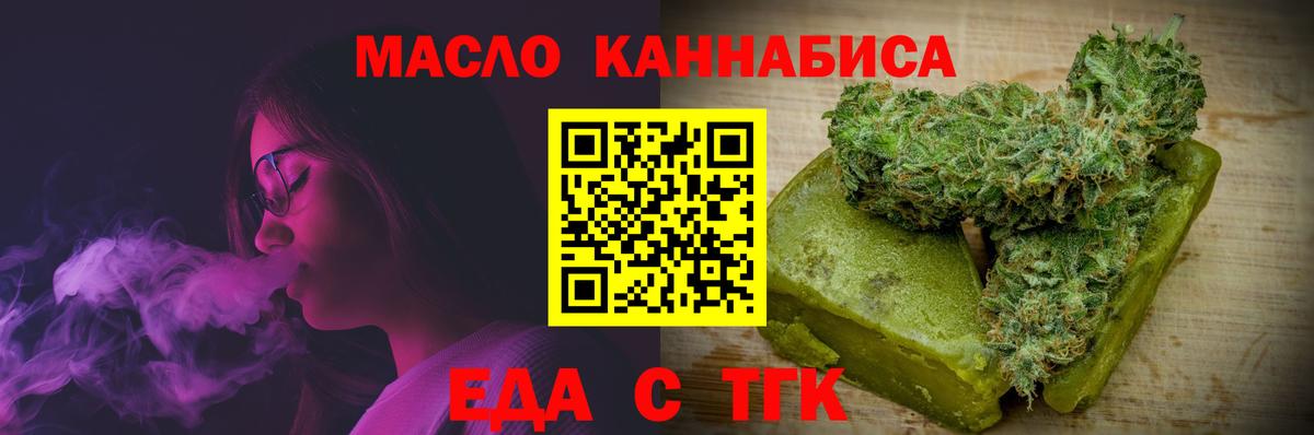 Cannafood конопля Мегион