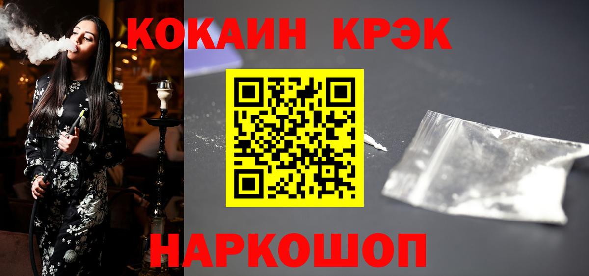 КОКАИН 98% Мегион