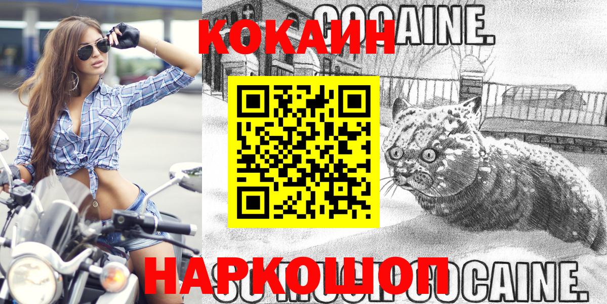 Кокаин Боливия  КОКАИН  Мегион  Кокаин FishScale  Вход с VPN 