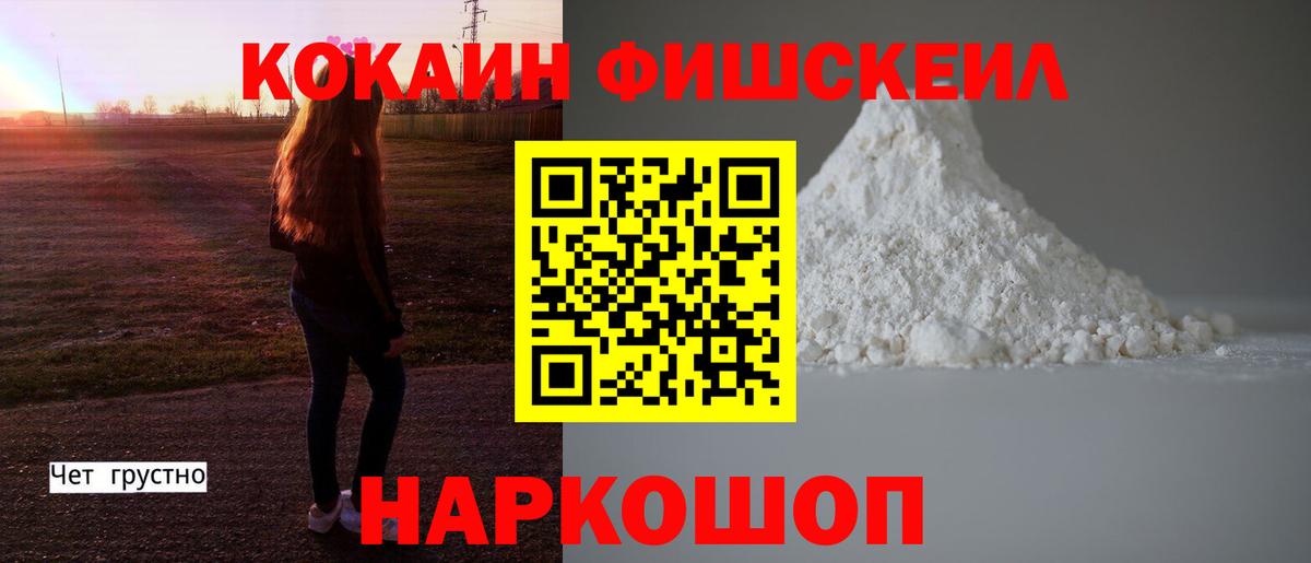 Cocaine 99% Мегион