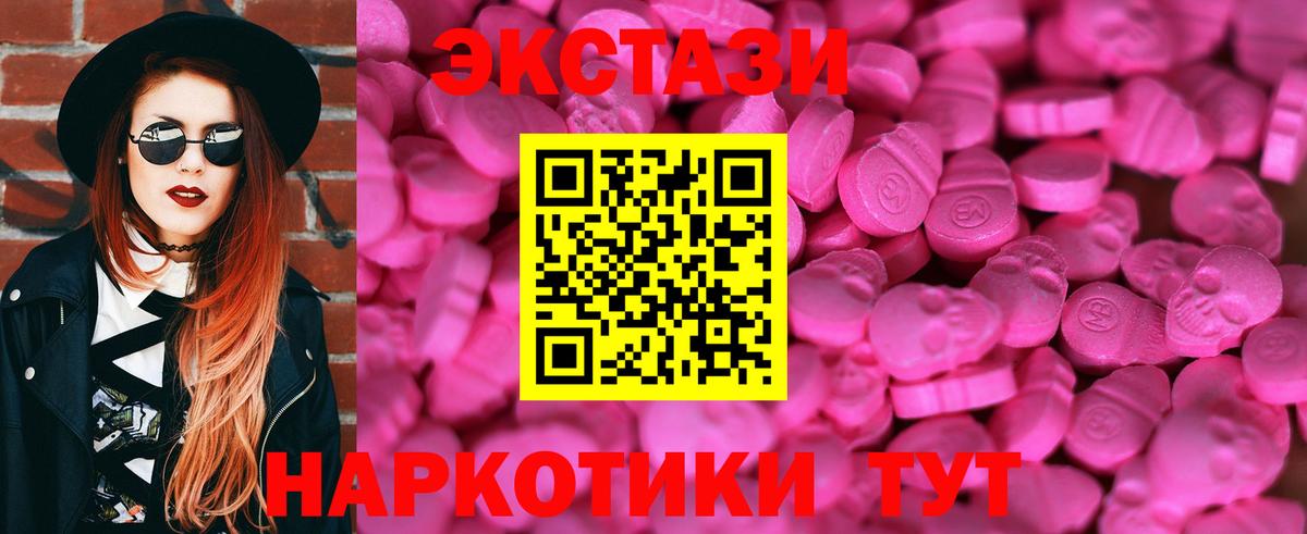 Ecstasy 250 мг Мегион