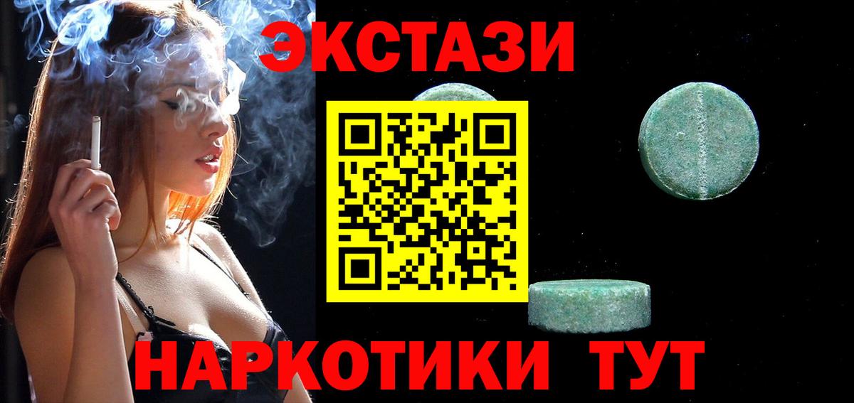 OMG как зайти  Экстази 300 mg  Экстази  Мегион  ЭКСТАЗИ таблы 