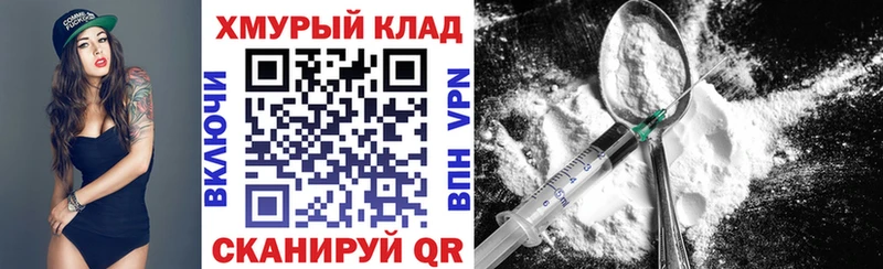 Героин Heroin  это состав  Мегион 