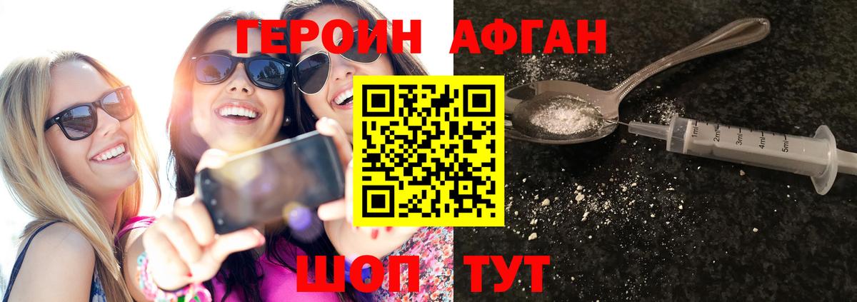ГЕРОИН  Мегион  ГЕРОИН Афган 