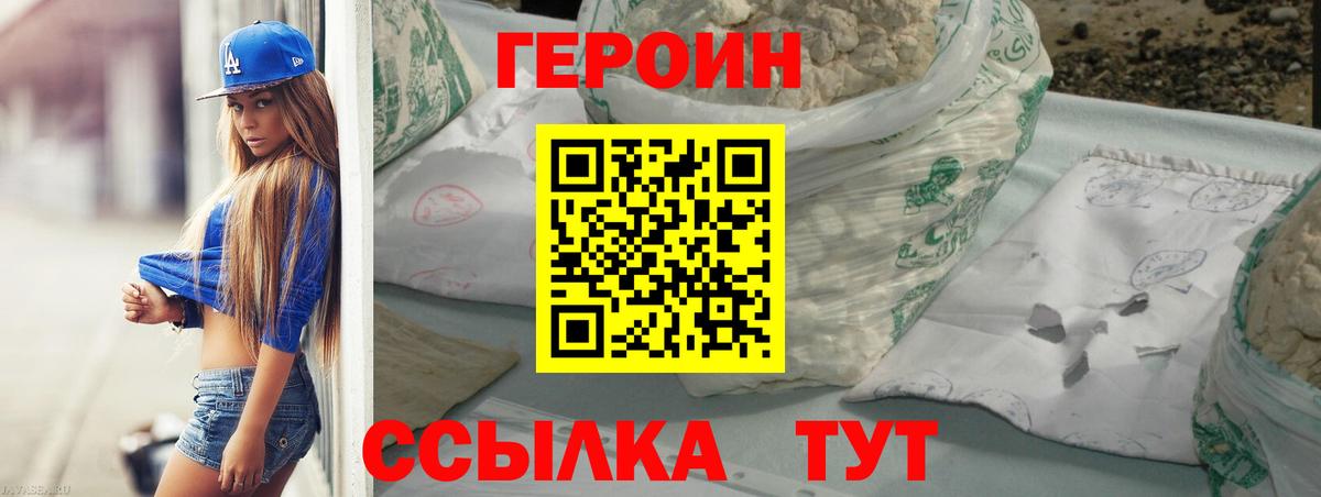 ГЕРОИН афганец Мегион