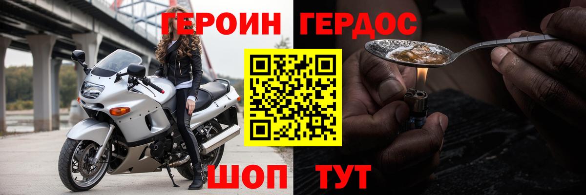 ГЕРОИН  Героин VHQ  Вход с VPN  Мегион 