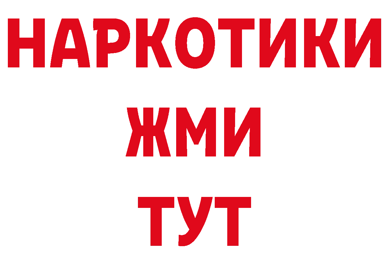 Бутират BDO 33% ТОР нарко площадка мега Мегион