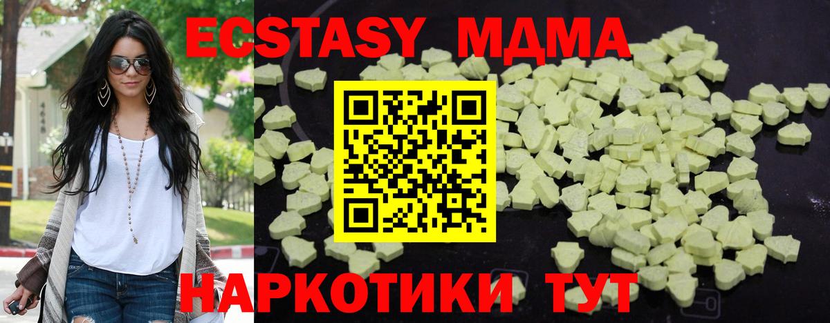 MDMA молли  MDMA  Мегион  MDMA Molly  Вход с VPN 