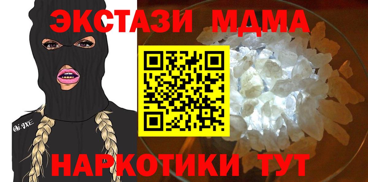 MDMA Molly Мегион