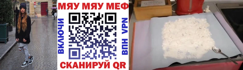 где купить наркотик  Мегион  сайты даркнета формула  МЕФ кристаллы 