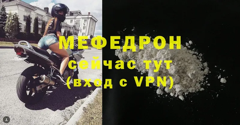 Меф mephedrone  купить закладку  Мегион 