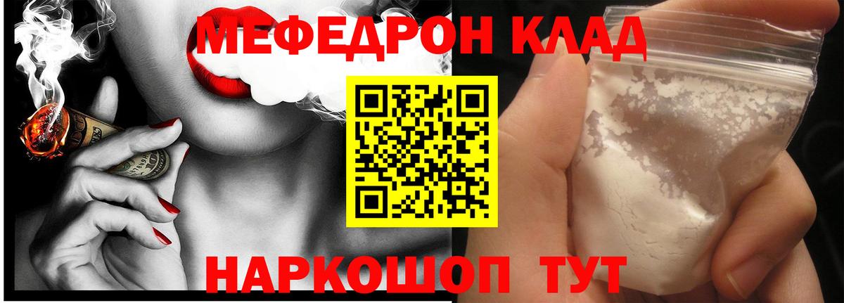 Меф МЯУ МЯУ кристаллы  Мегион  COCAIN  Вход с VPN  Марихуана  ГАШИШ  ЭКСТАЗИ 