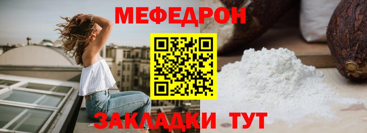 Меф VHQ  Мефедрон mephedrone  купить наркотики сайты  Мегион  Меф  МЯУ-МЯУ 