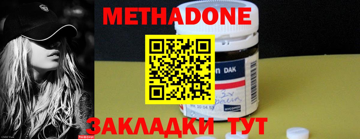 МЕГА зеркало  Метадон мёд  Метадон VHQ  Вход с VPN  Мегион 