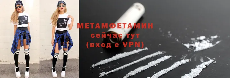 МЕТАМФЕТАМИН пудра  Мегион 