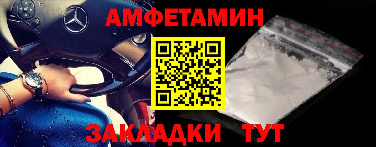 Мегион  Первитин пудра  Вход с VPN 