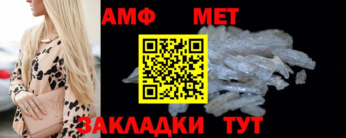 Первитин витя Мегион