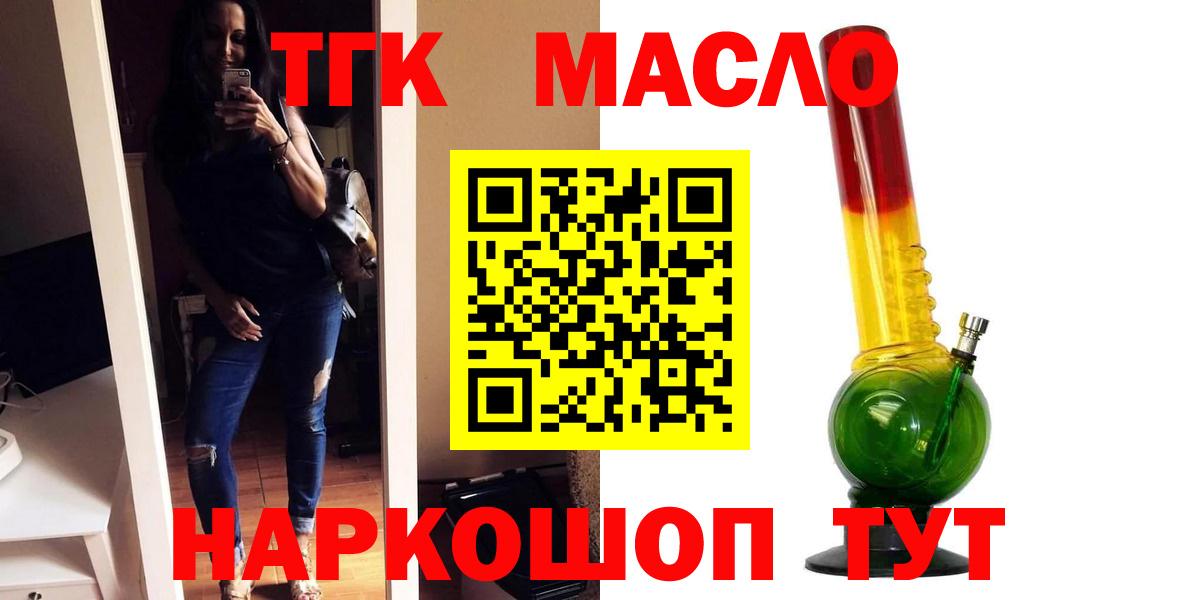 Мегион  Дистиллят ТГК гашишное масло  ТГК THC oil  Вход с VPN 