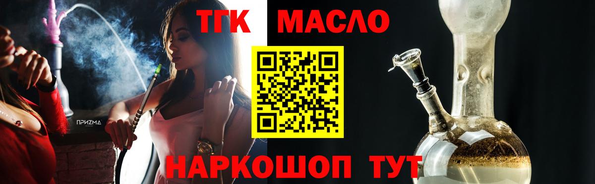 Дистиллят ТГК вейп с тгк Мегион