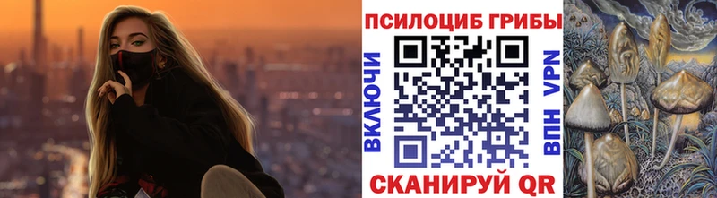 Галлюциногенные грибы Magic Shrooms Мегион